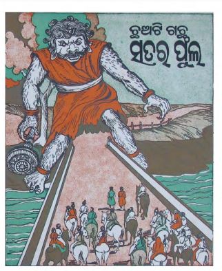 Satara-Phula